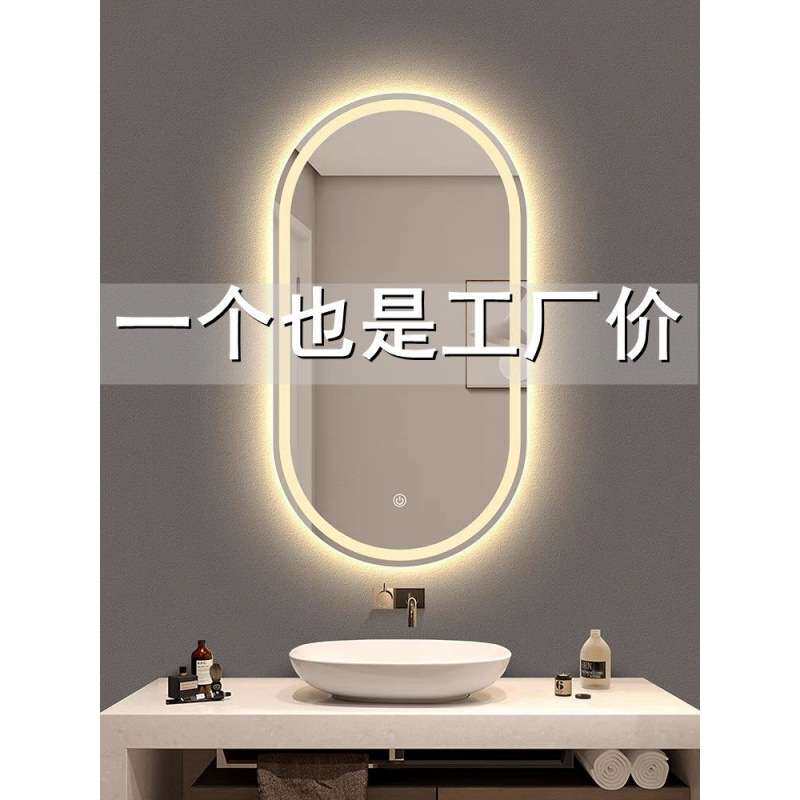 椭圆形智能镜子触摸屏卫生间LED浴室镜带灯圆镜化妆镜免打孔壁挂
