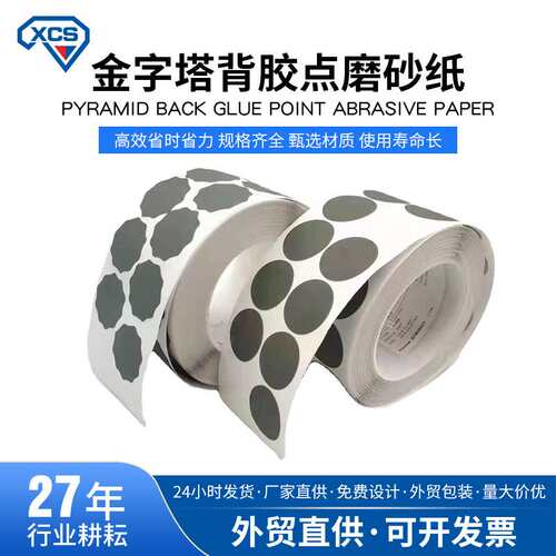 进口3M466LA金字塔砂碟打磨片去漆面颗粒A3A5A7背胶砂纸点磨砂纸