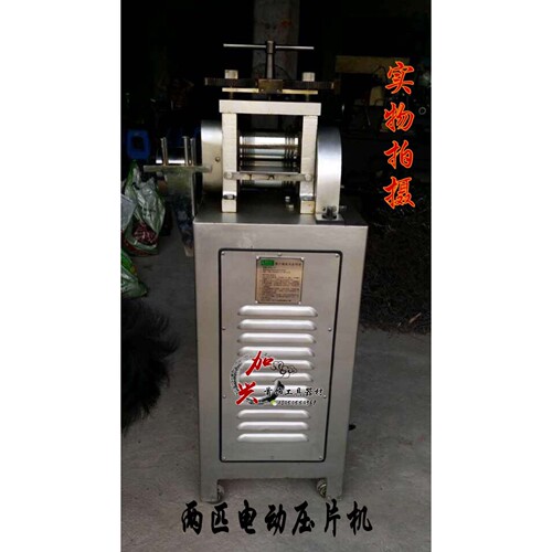 2P带拉线金银铜饰品加工电动压片机压线机压条机 首饰打金工具