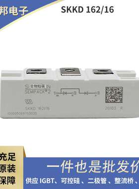 SKM200GB12V SKM300GB12V SKM400GB12V电子元器件 单管IGBT 原盒