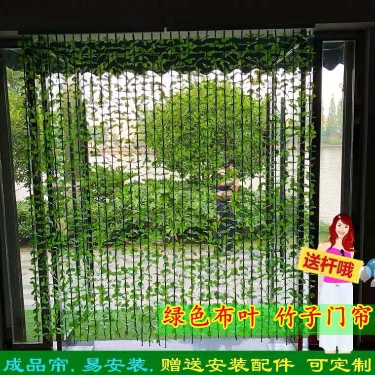 四季绿色叶子纯竹子门帘挡苍蝇帘仿真布叶农家乐理发店隔断帘装饰