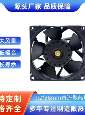 9238直流增压风扇FD249238LB-E FD249238MB-E FD249238HB-E