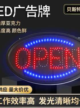 厂家供应LED广告牌 定z各种发光字 led灯户外霓虹灯货源充足