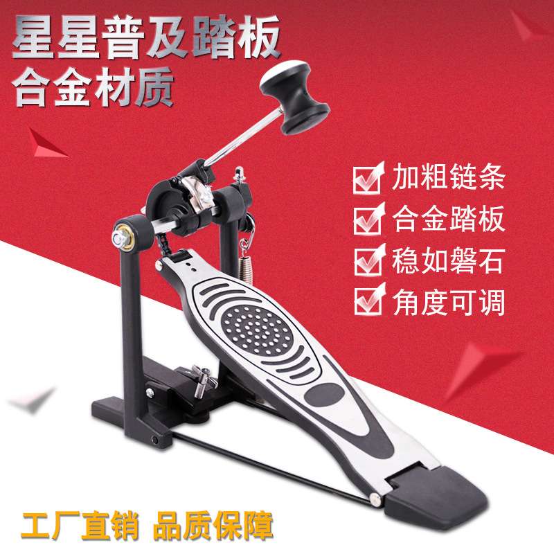 架子鼓单踩锤 爵士鼓单踩踩锤 踏板脚踏底鼓练习 星星板乐器配件
