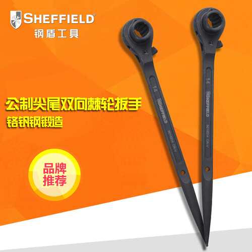 钢盾工具尖尾棘轮扳手1417-19-22双向公制双口络钒钢36齿棘轮扳手