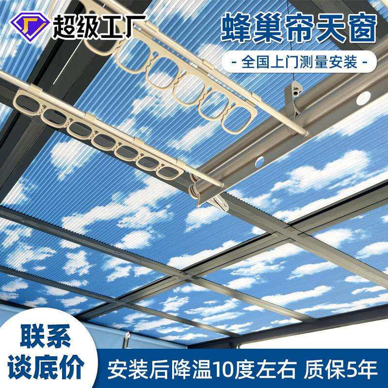 玻璃阳光房遮阳帘智能电动遮光隔热百叶帘日夜天棚蜂巢帘窗帘厂家