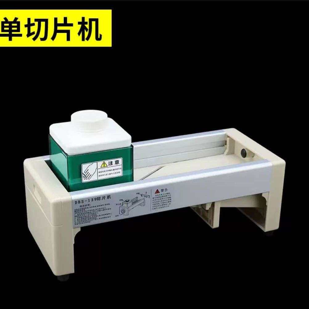 切片机柠檬水果切片机奶茶店专用切片神器切丝器刨丝削土豆切菜
