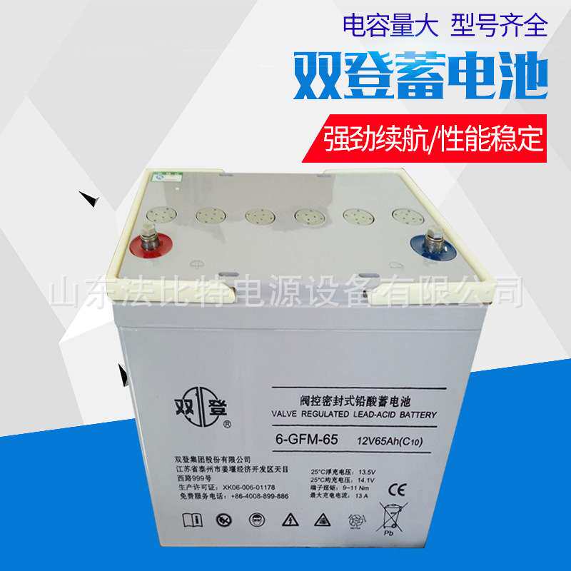 现货供应双登蓄电池 太阳能备用电源6-GFM-12/12V12AH免维护