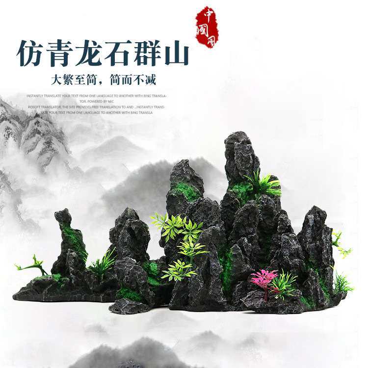 创意造景假山石仿青龙石假山群山大型造景树脂工艺品水族箱布景