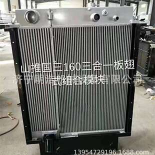 山推推土机160三合一水箱散热器总成 全车配件发电机起动机变速箱