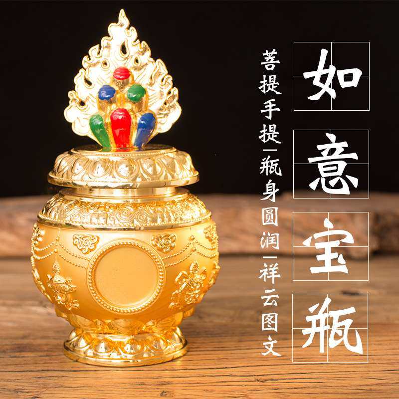 藏传用品黄财神宝瓶彩绘铜合金如意宝瓶财源宝瓶净瓶装藏小号,3C数码配件,USB灯,淘宝优惠券,粉丝福利购,淘宝优惠卷