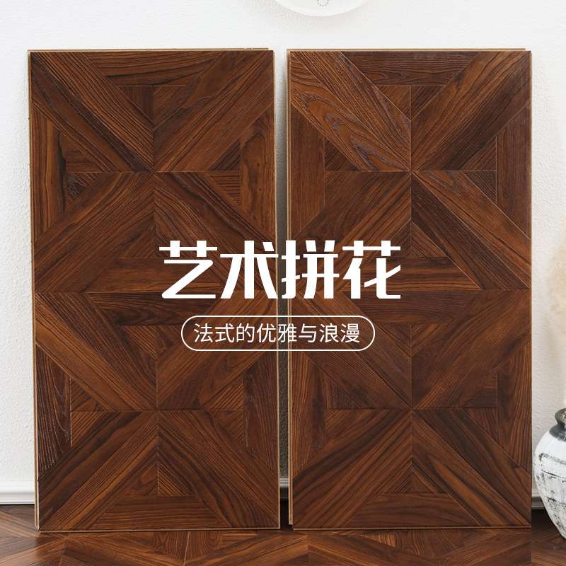 拼花地板家用商用强化复合拼花木地板耐磨防水个性复古厂家直销图片