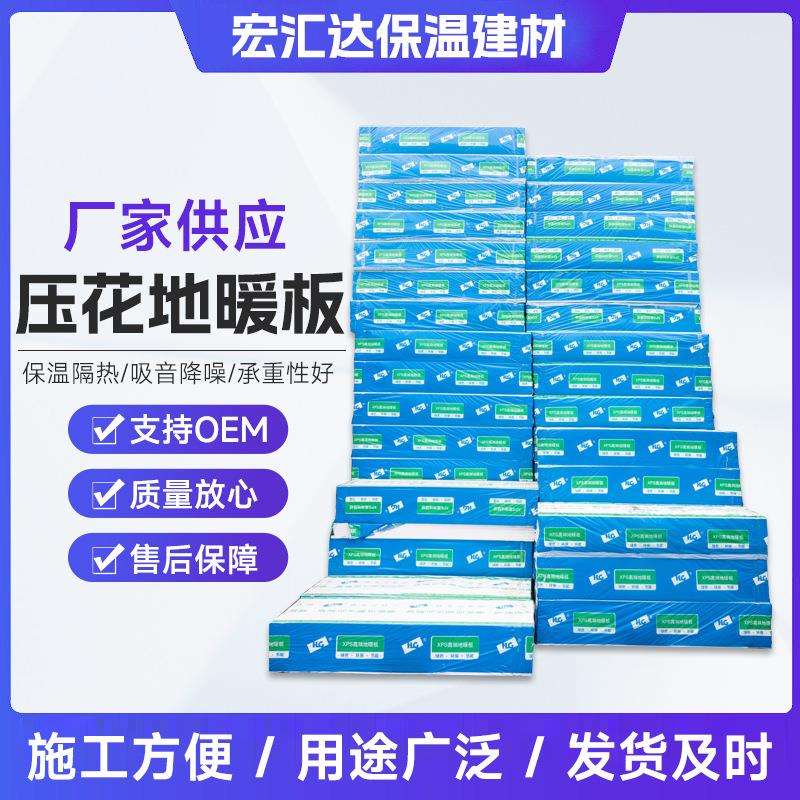 B1挤塑板xps隔热板压花地暖板保温憎水防潮家庭装修厂家供应现货