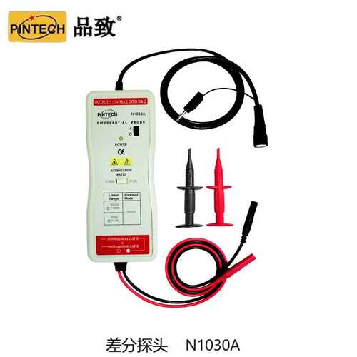 PINTECH品致MDO704示波器4通道高压差分探头N1030A3000V