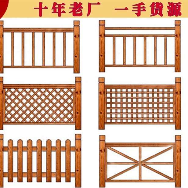 防腐木栅栏护栏别墅花园庭院围栏室外篱笆围墙院子户外碳化木栏杆