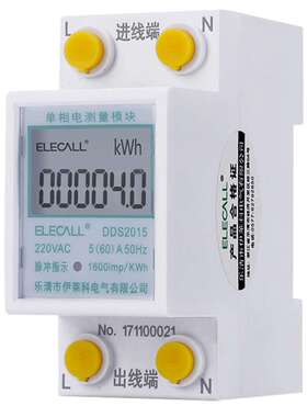 伊莱科DDS2015A-2微型家用电表单相数显导轨式220v感应屏下进线