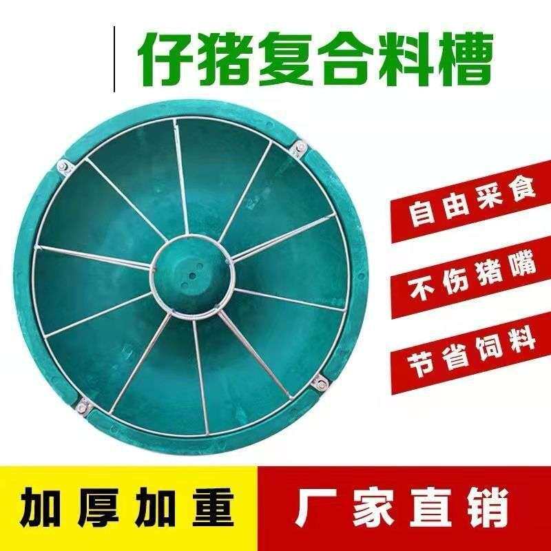 猪用加厚复合圆槽仔猪保育猪圆形车间地垫