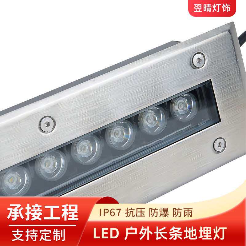LED长条形地埋灯厂家 广场地面嵌入式洗墙灯不锈钢长条地砖灯