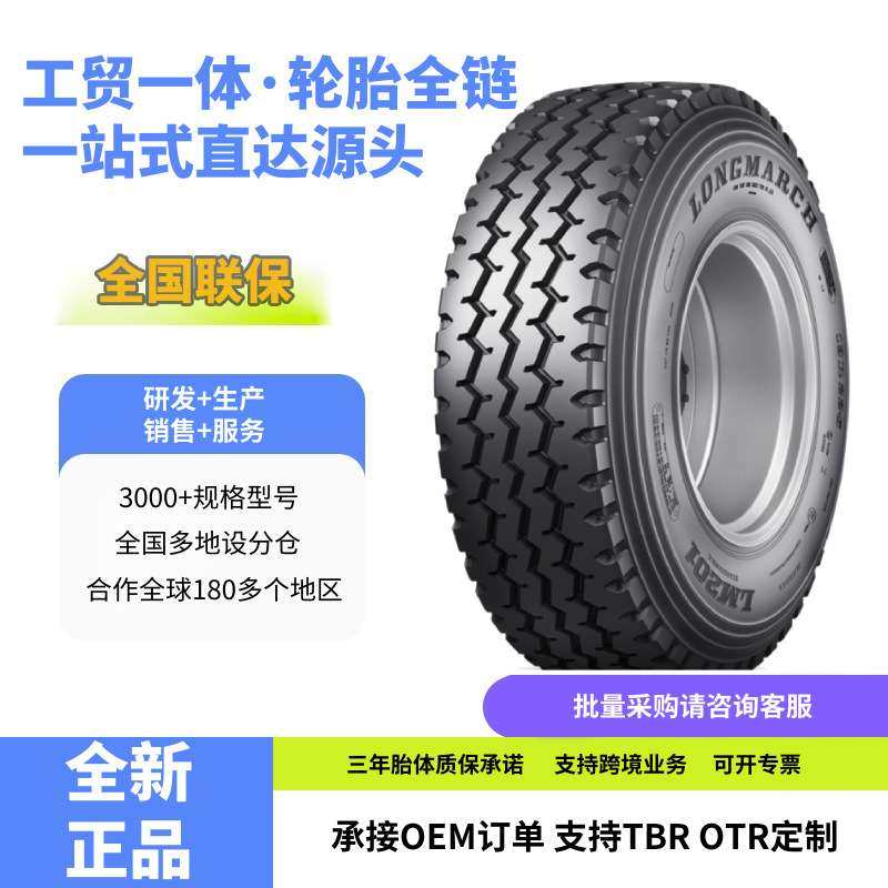 浪马长征LONGMARCH12R22.5LM201/LM225花纹耐磨舒适节油轮胎,玩具/童车/益智/积木/模型,遥控车升级件/零配件,淘宝优惠券,粉丝福利购,淘宝优惠卷