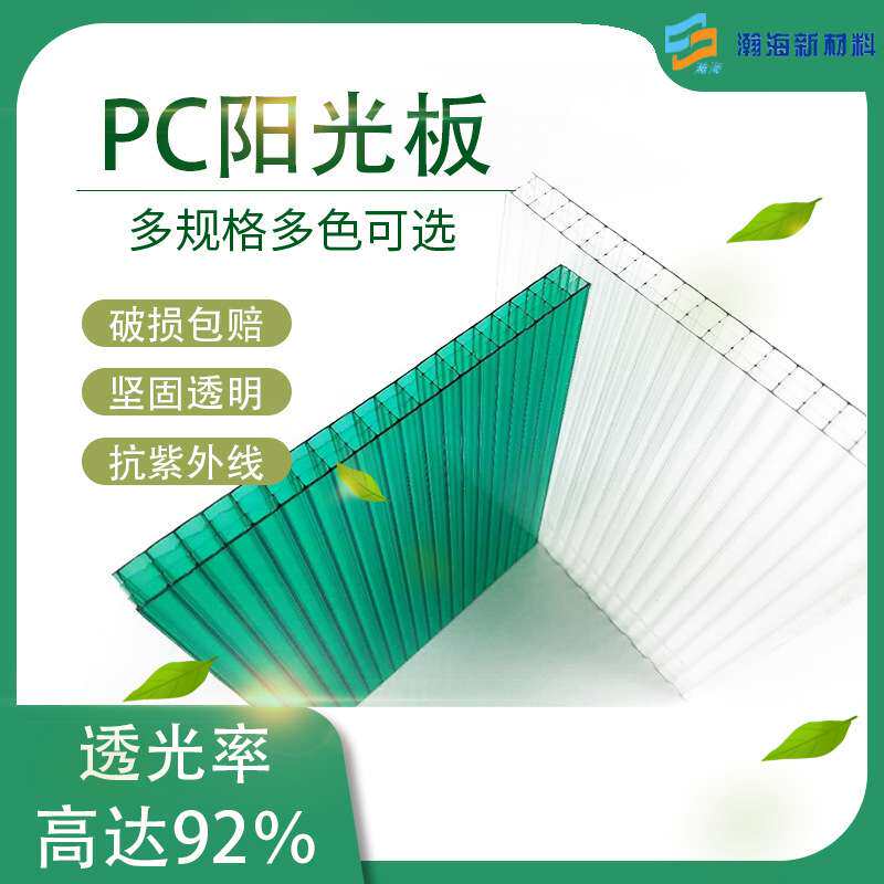 pc阳光板透明车棚大棚顶蓬材料双层中空十年茶色湖蓝 遮阳