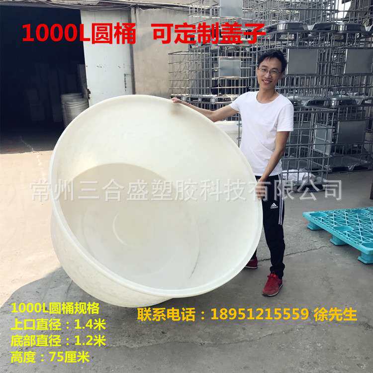 扬州咸鸭蛋腌制桶 泰州皮蛋加工桶 1吨敞口大圆桶食品级耐酸碱