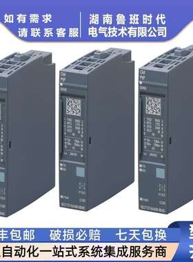 6ES7137-6BD00-0BA0西/门子6ES7 137/138-6AA01/6BA01/6BD00-0BA0