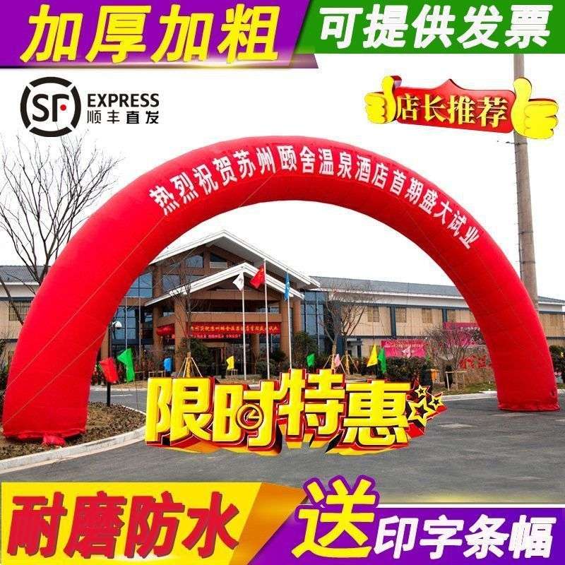 新款开业活动充气拱门婚庆8米1012m户外气模婚礼庆典结婚彩虹门