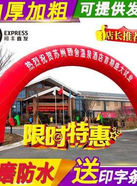 新款开业活动充气拱门婚庆8米1012m户外气模婚礼庆典结婚彩虹门