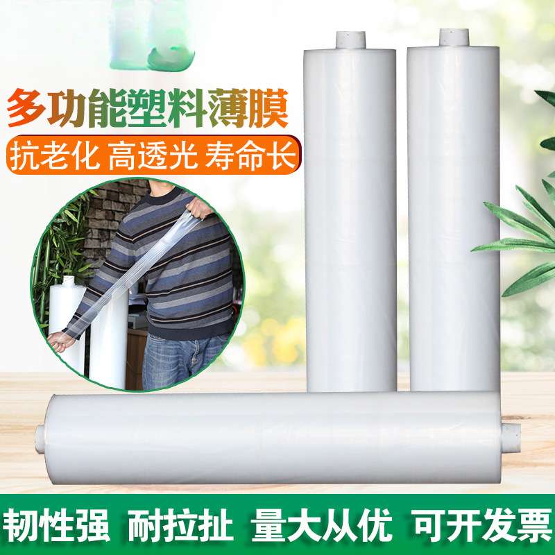 23456米加厚透明塑料薄膜纸大棚膜无滴膜白农用农膜蔬菜防水布卷