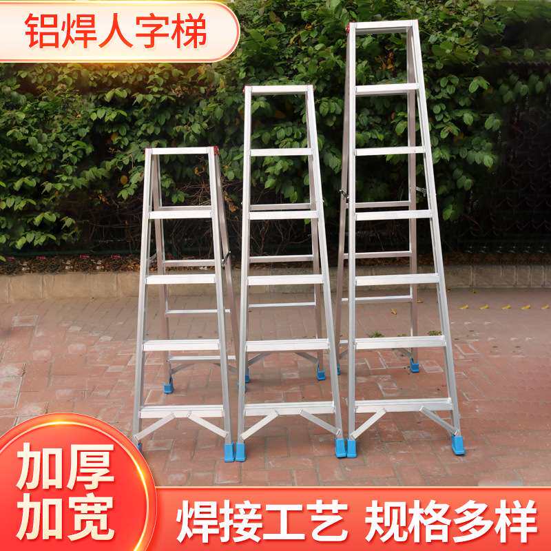 永光焊接铝合金梯子工程人字铝梯室外用加厚防滑铝合金折叠梯子