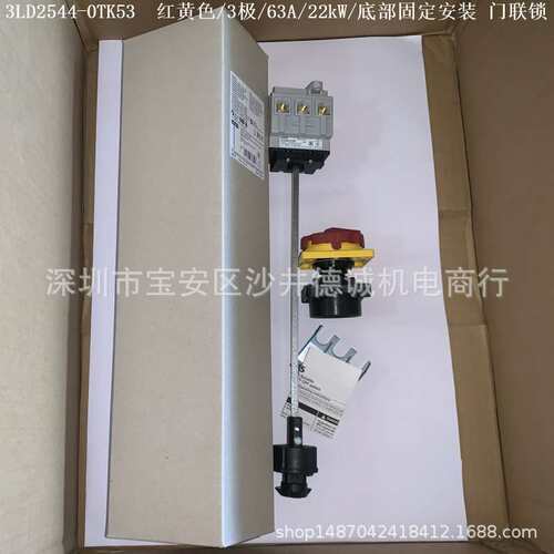 3LD2816-0TK53 负荷开关 红黄色手柄、3极、125A、45kW、底部固定