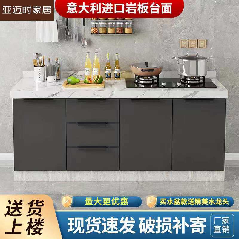 岩板橱柜灶台柜整体橱柜家用厨房厨柜一体式租房简易不锈钢水槽盆