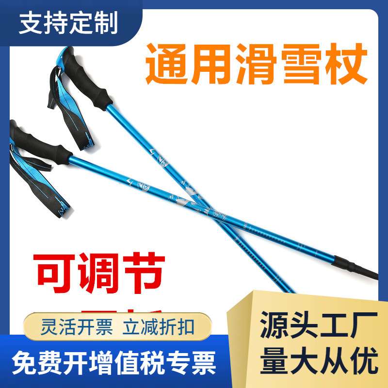 双板雪仗伸缩调节多功能铝合金手杖成人儿童通用装备/外锁滑雪杖