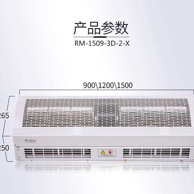 绿岛风大风量小功率电热风幕机1.8米RM-1518-3D/Y-2-X北京贯流式