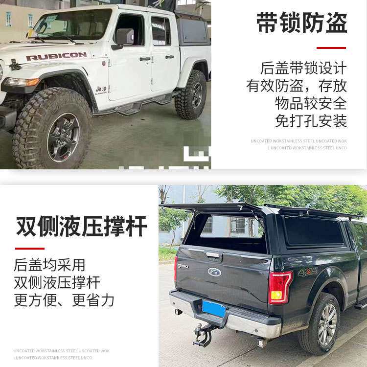 适用吉普角斗士皮卡改装件配件后货箱车斗三开门后箱盖货箱盖高盖