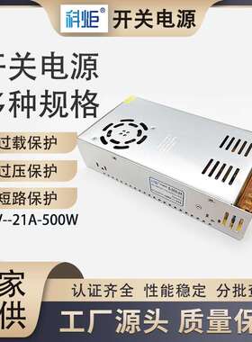 24V21A500W直流电源厂家直供价格实惠