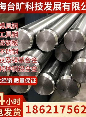 00Ni18Co12Mo4Ti2AI马氏体时效不锈钢棒00Ni18Co12Mo4Ti2AI圆钢