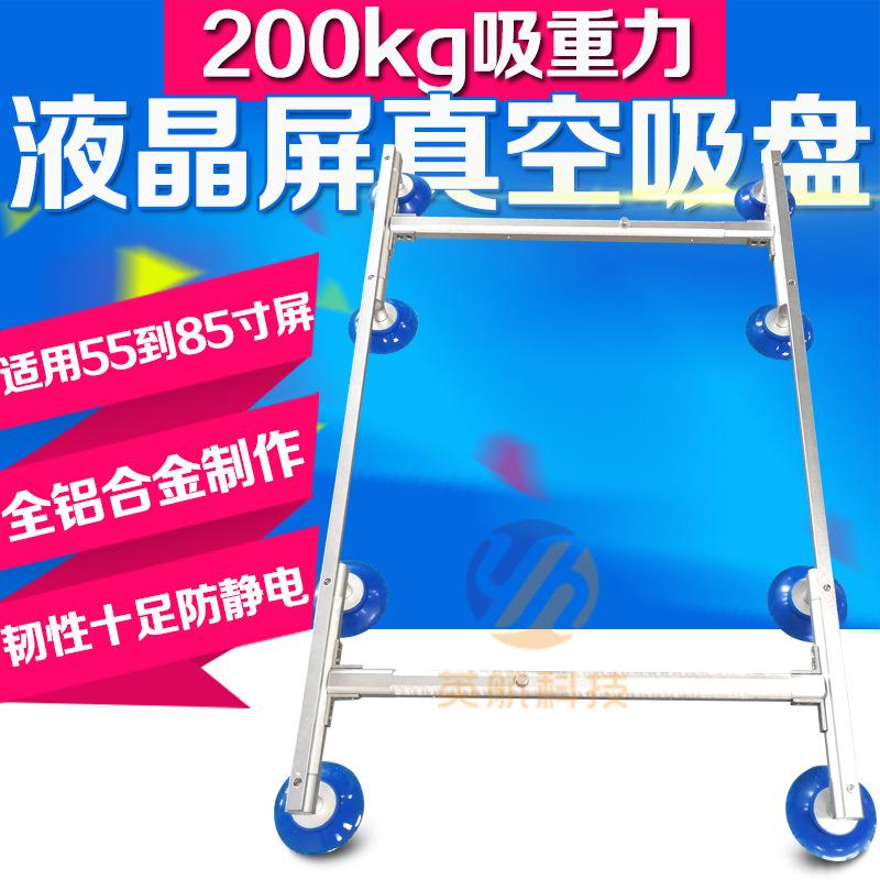 英航手动液晶吸屏器电视拆屏工具工字型吸盘55寸到85寸8爪大屏器