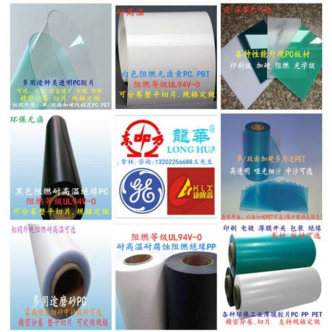 FR700黑色防火阻燃PC0.5mmUL94-V0防火阻燃绝缘PC胶片垫片