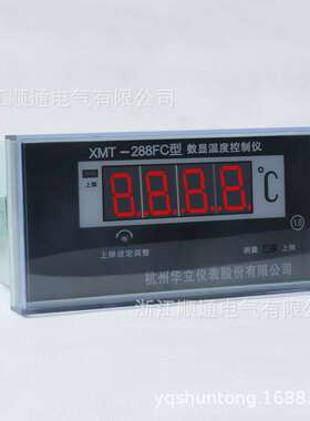 杭州华立  XMT-288FC变压器专用温控仪数显表 数显温度控制仪现货