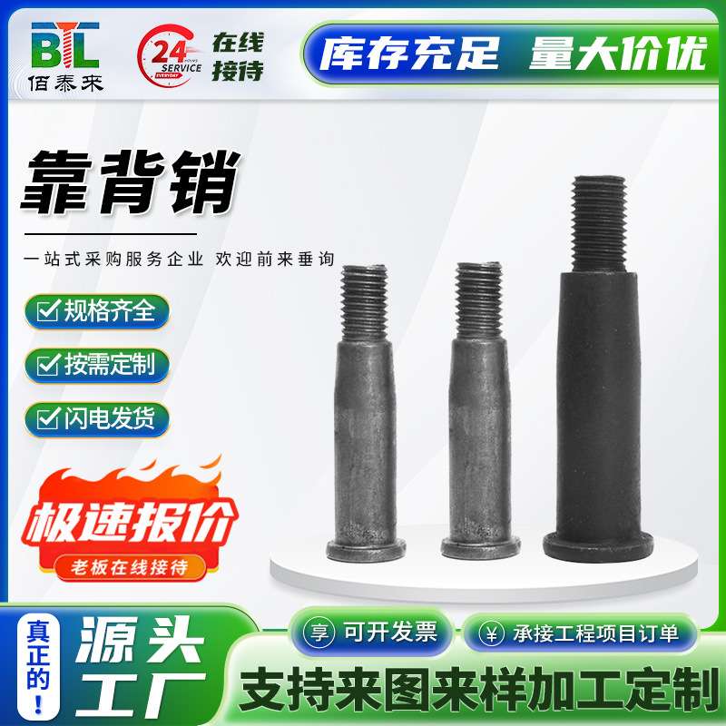河北厂家直销生产靠背销螺丝联轴器用螺栓对轮螺丝现货供应