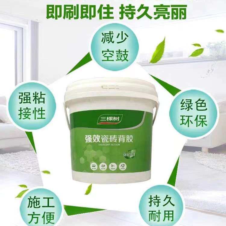 三稞树瓷砖背胶背涂胶玻化砖粘贴剂空鼓粘结剂粘贴玻化砖专用