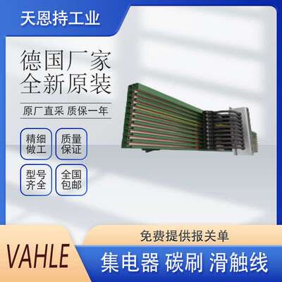 德国 VAHLE 法勒 0176014/00 优势供应