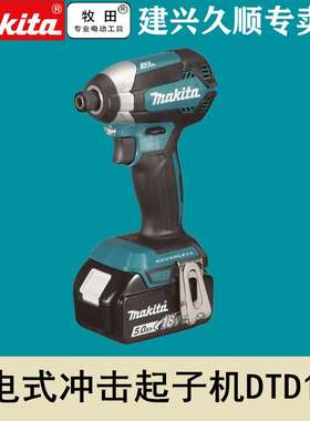 充电式冲击起子机DTD153RTE/STJ/SFJ/Z冲击批无刷电机1