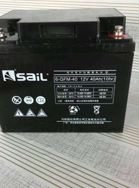 SAIL风帆蓄电池6-GFM-38  密封免维护12V38AH  现货 质保三年