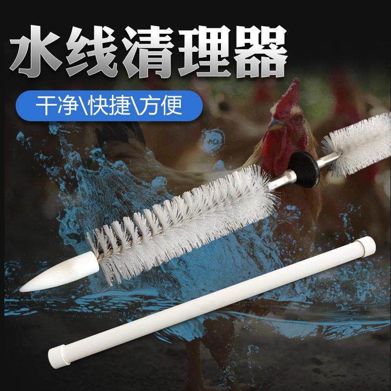 水线清洗神器6分管专用家禽养殖管道清理器清洗器鸡鸭水管疏通器