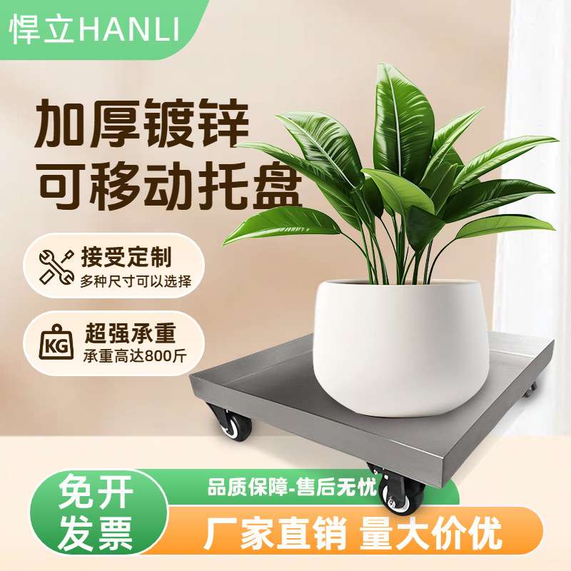 花盆托盘万向轮方形带轮移动不漏水密封底座加厚不变形收纳箱托盘