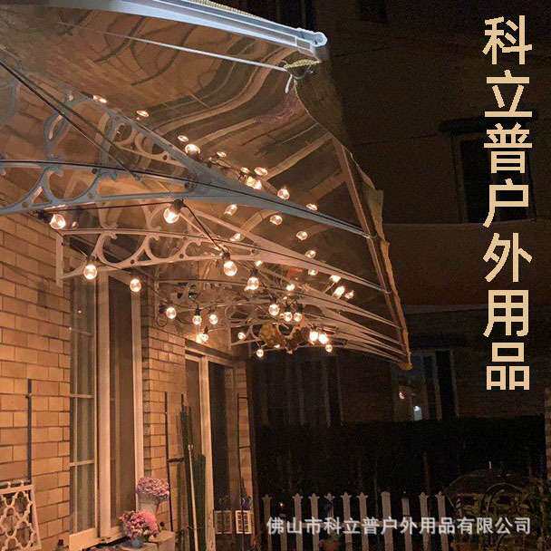 户外雨棚遮阳棚家用屋檐耐力板阳光棚铝合金遮雨篷塑料防雨棚雨搭