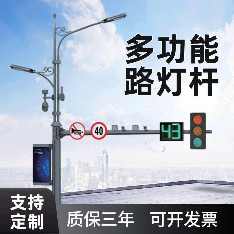 多功能路灯杆交通信号灯杆综合共杆多杆合一监控杆公路标志杆