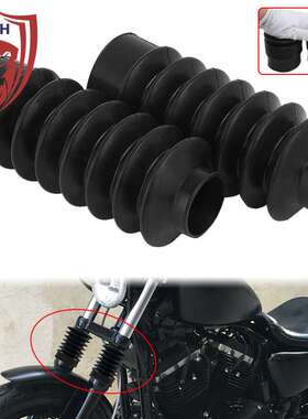 适用哈雷XL883  1200 改装前避震黑色套筒 前减震装防尘套